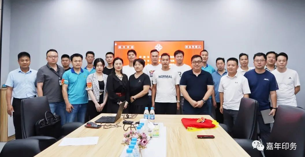嘉年印務(wù)啟動(dòng)&ldquo;安全吹哨人&rdquo;機(jī)制，全面強(qiáng)化安全生產(chǎn)體系