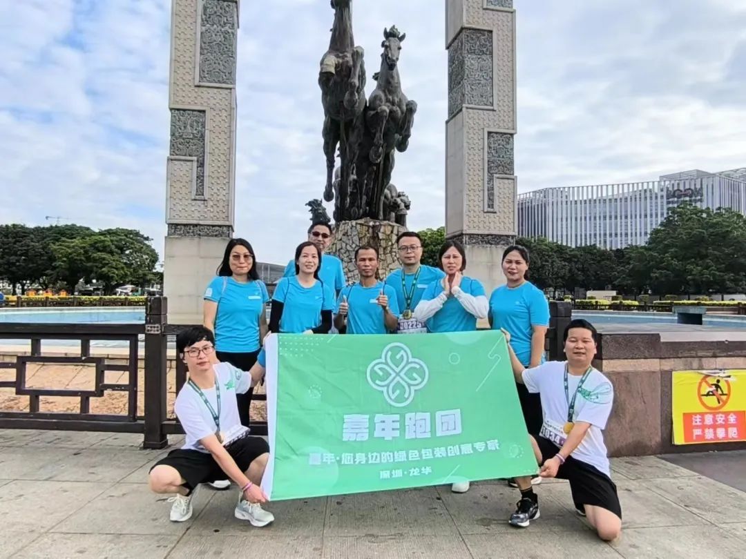 2023深圳龍華半程馬拉松：嘉年跑團(tuán)閃耀綠色精神