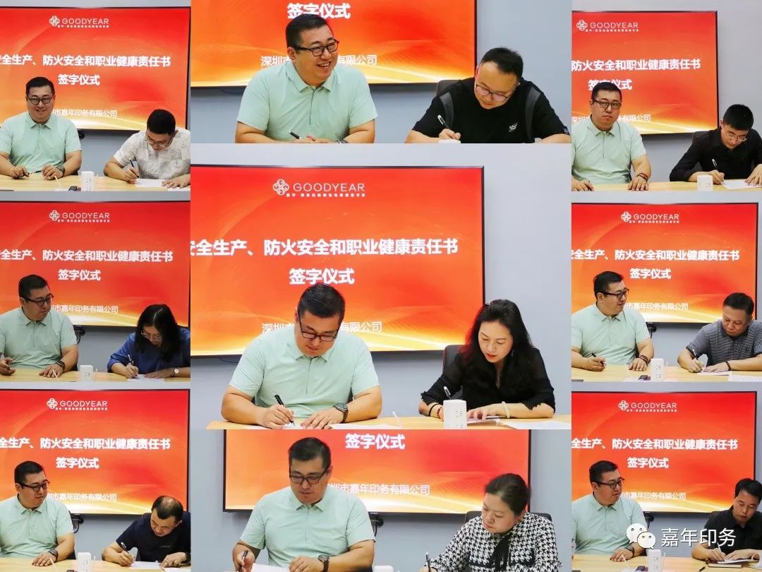 嘉年印務(wù)舉行《安全生產(chǎn)、防火安全和職業(yè)健康責(zé)任書》簽字儀式