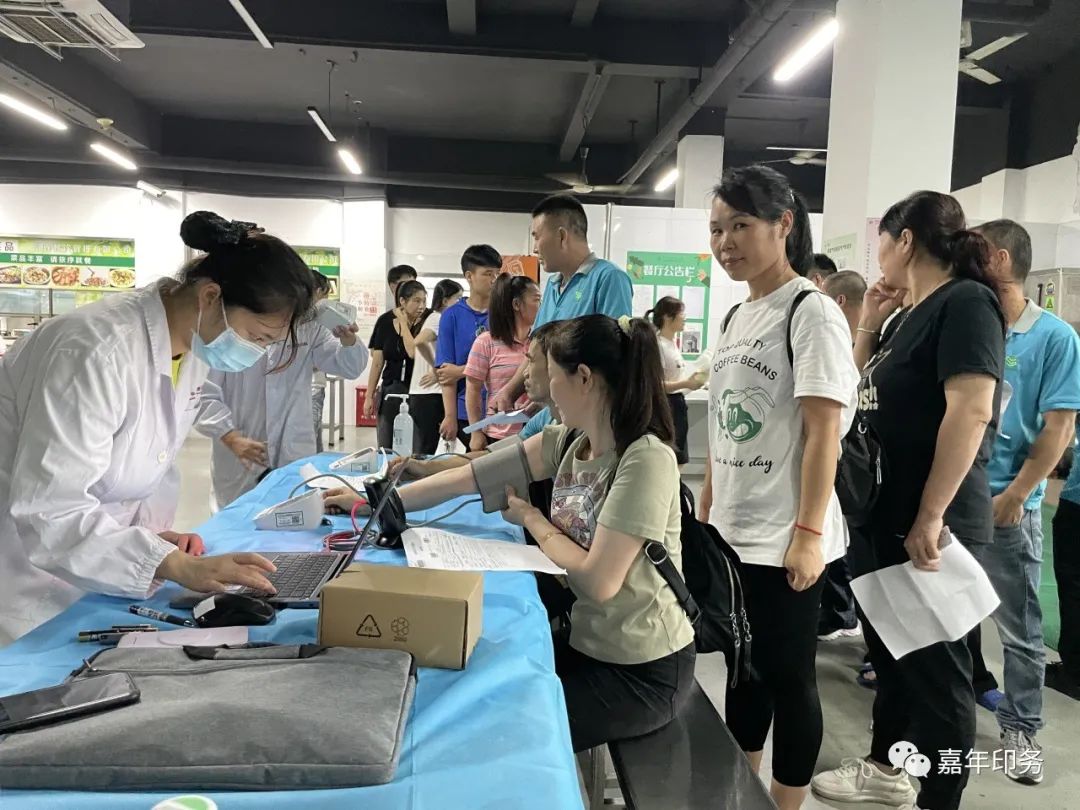 關(guān)注員工健康，嘉年舉行職業(yè)健康體檢