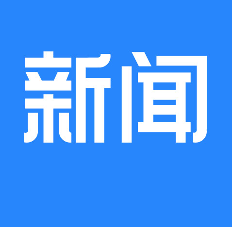 快遞業(yè)五項(xiàng)國(guó)家標(biāo)準(zhǔn)發(fā)布！強(qiáng)調(diào)&ldquo;綠色&rdquo;，應(yīng)減少直至禁止使用一次性不可降解塑料包裝物