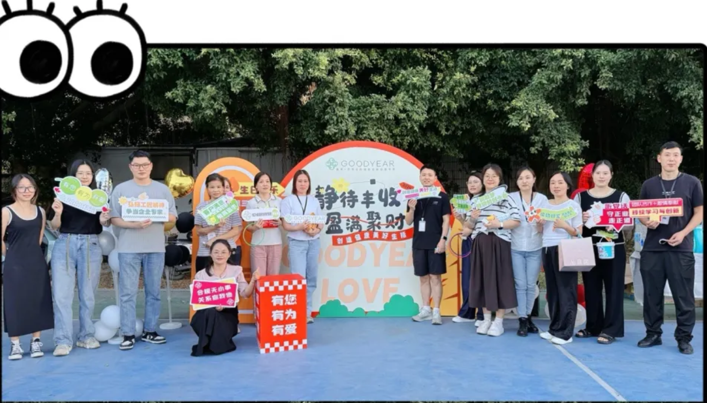 靜待豐收，盈滿聚財丨嘉年2024秋季生日